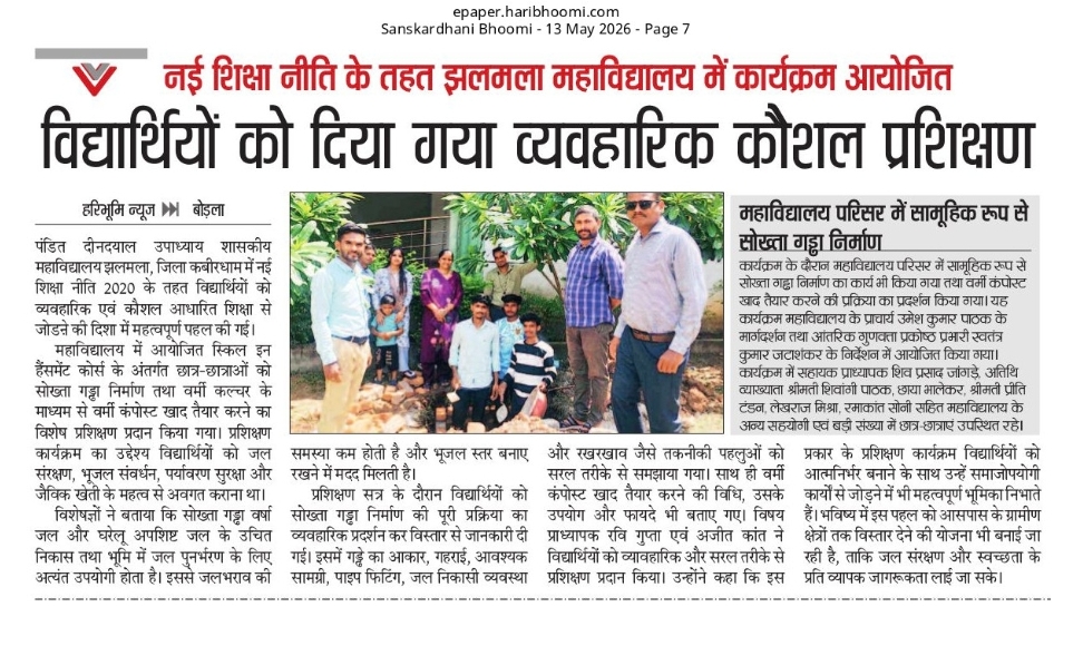 Sokhpeeth Formation-Press and Media - Government Pt. Deendayal Upadhyay Collage Jhalmala
