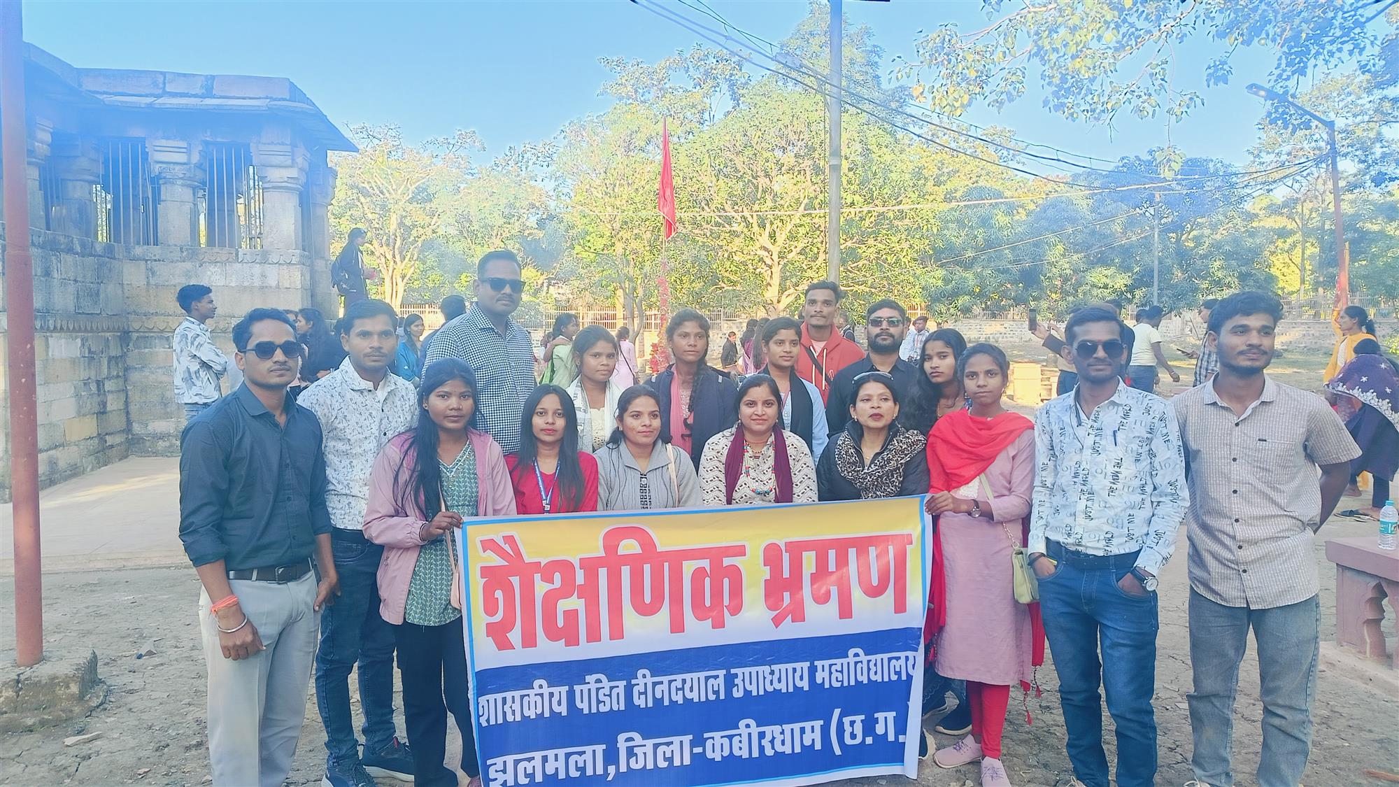 शैक्षणिक भ्रमण